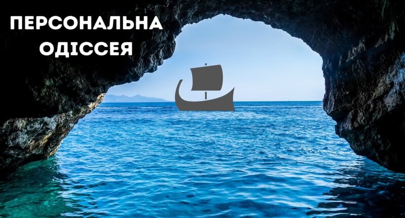 Подорожі до Греції – йдемо шляхами Одіссея!