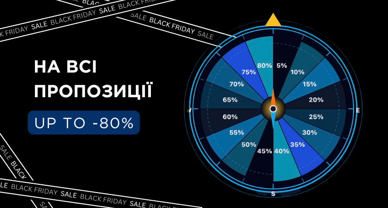 Black Friday at Marinero: такі знижки точно не можна пропускати!